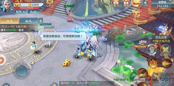末剑传说手机版