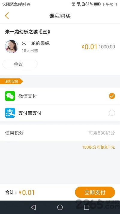 灵狗优优最新版