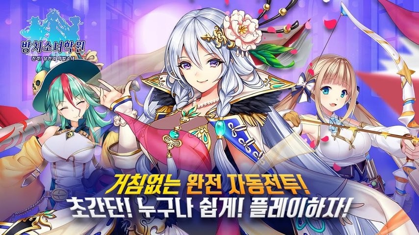 一骑学园手游