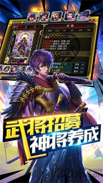 战国志乱舞官方版