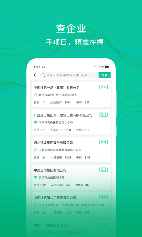多多中标app