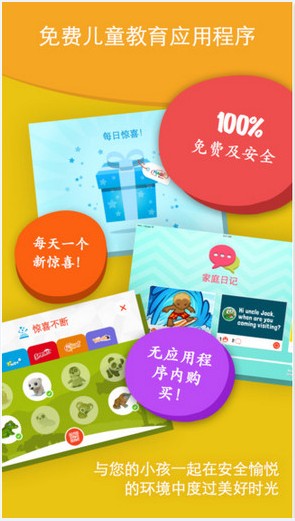 健达奇幻智力开发游戏