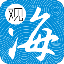 观海融媒官方版
