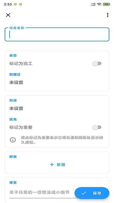 亿博任务软件