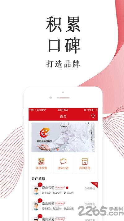 麦迪医加最新版