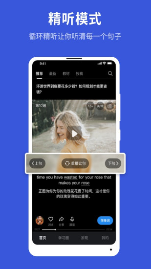 秒熊英语官方版