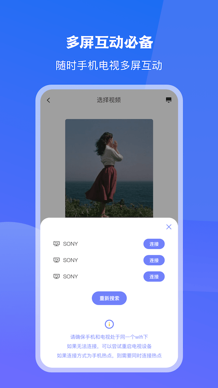 极光一键投屏手机版
