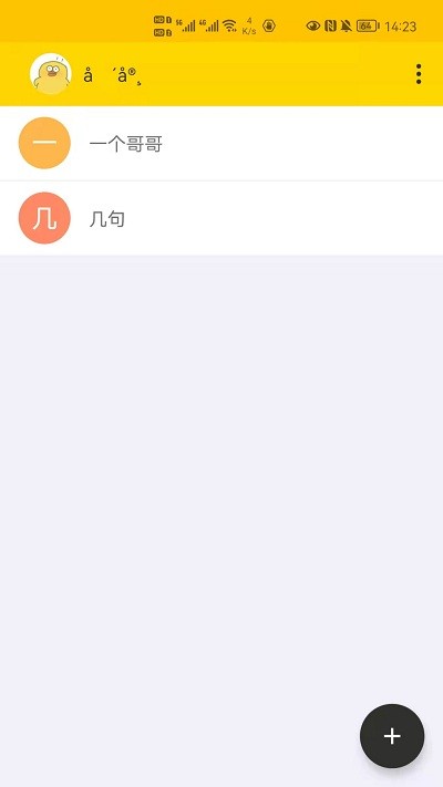 鸭梨todo官方版