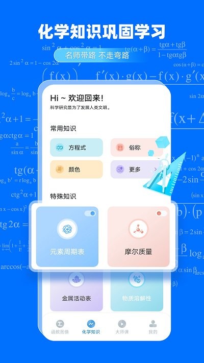 geogebra函数app