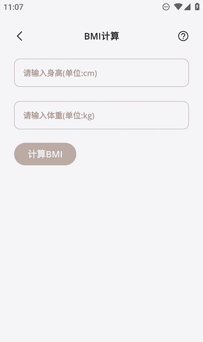 凉席工具箱app下载