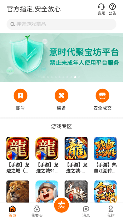 意时代聚宝坊交易平台官方