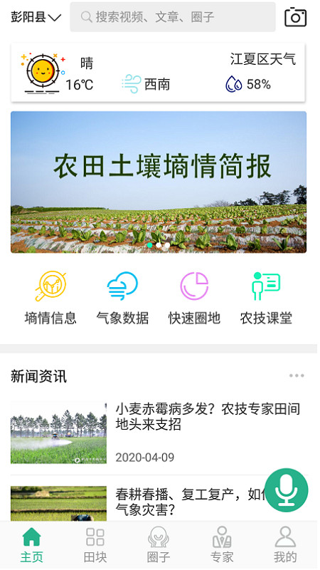 宁农宝app
