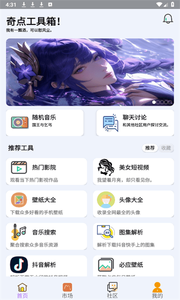 奇点工具箱官方版