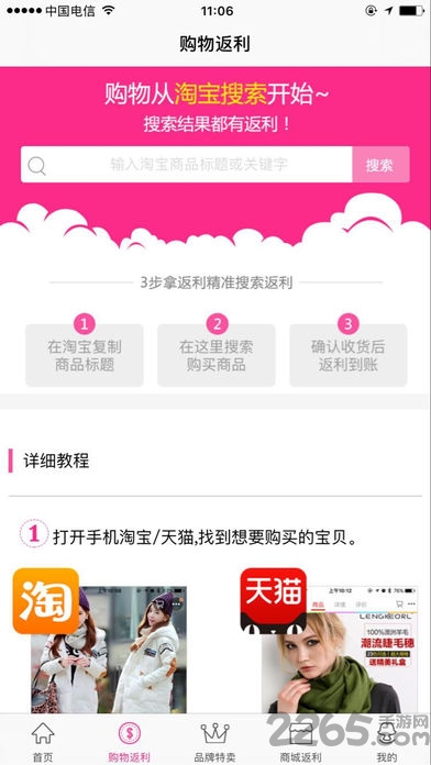 随身扫描王软件