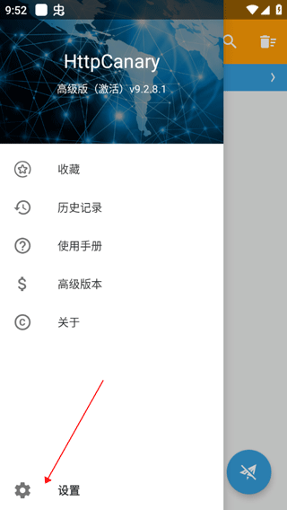 HttpCanary抓包攻略 HttpCanary抓包攻略