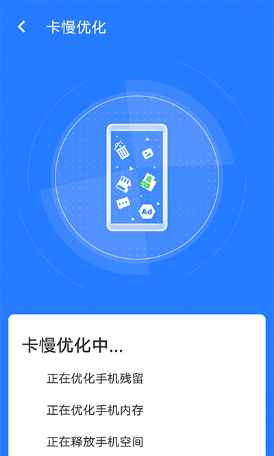 全快速清理大师最新版