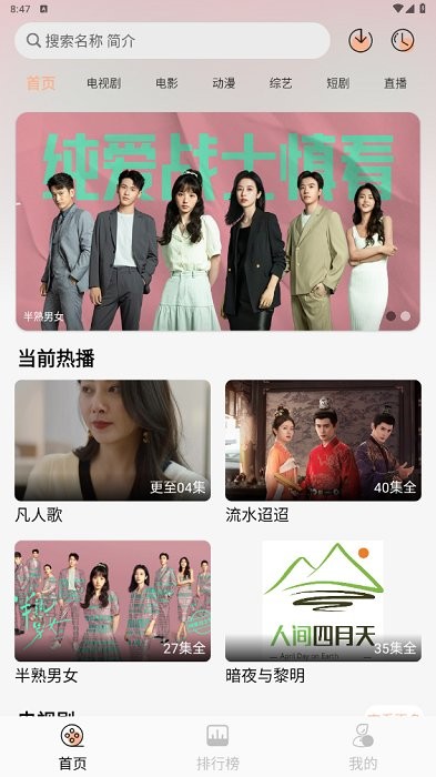 人间四月天app
