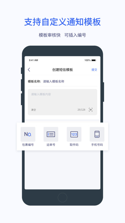 云鸽快递app