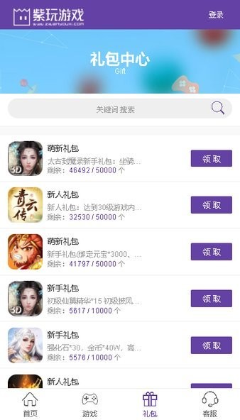 紫玩游戏平台 紫玩游戏盒子下载安装