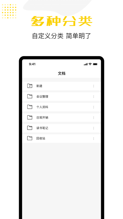 若千记事本官方下载