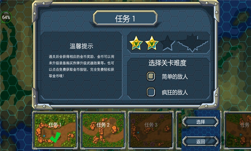 异形塔防内购破解版