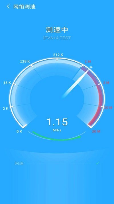 闪电wifi软件下载