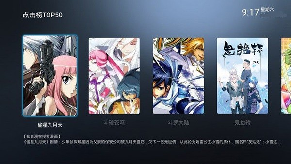 漫画岛电视版官方