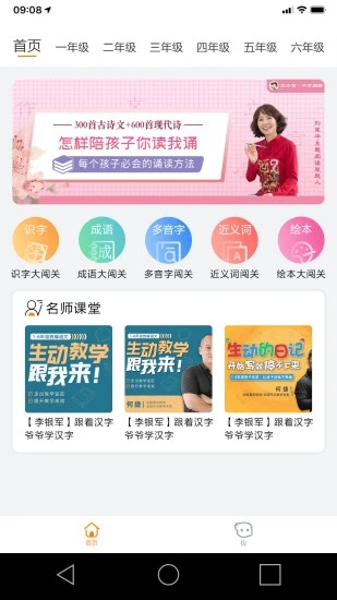 立小言教师吧官方版(改名为立小言语文)
