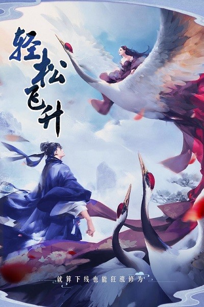 逍遥大陆手游 逍遥大陆游戏下载