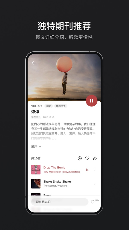雀乐音乐app下载
