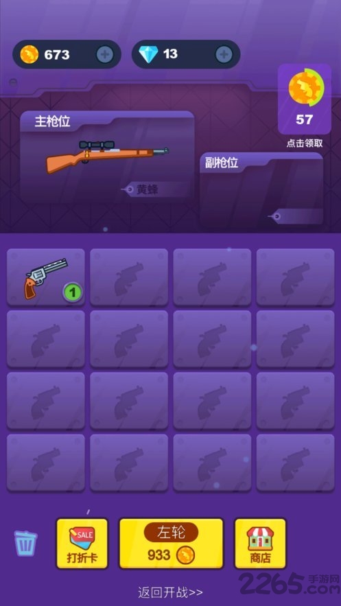 疯狂小炮手手机版