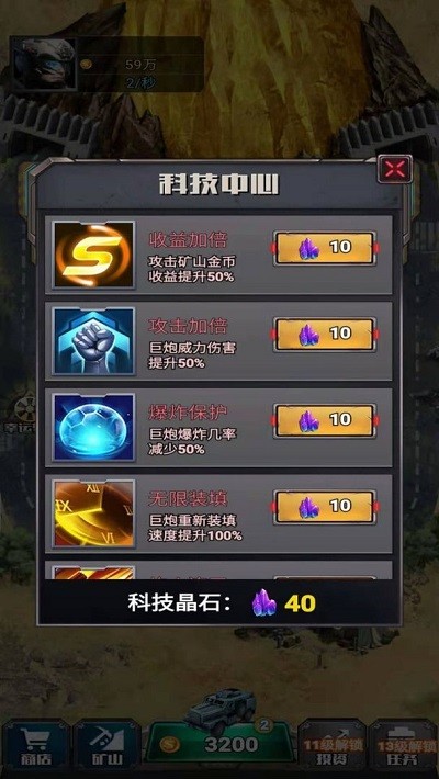 炮火掠夺官方版