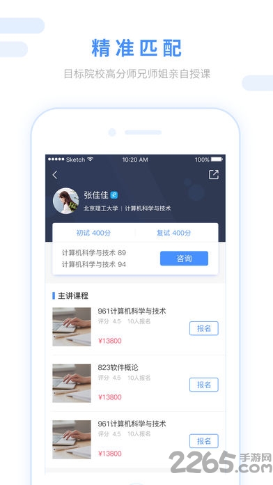 跨考考研软件
