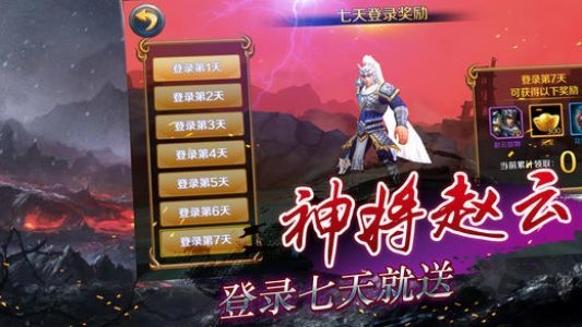 国战无双渠道手游