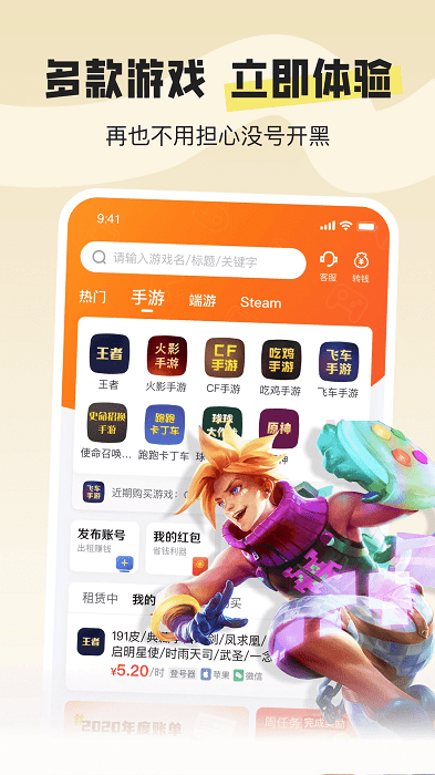 u号租专业版app u号租专业版下载