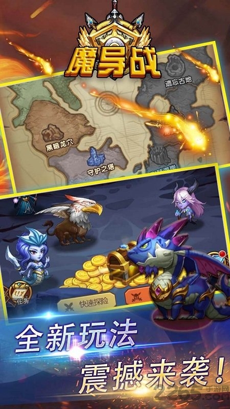 魔导战官方版