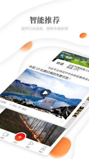 圆球天下app
