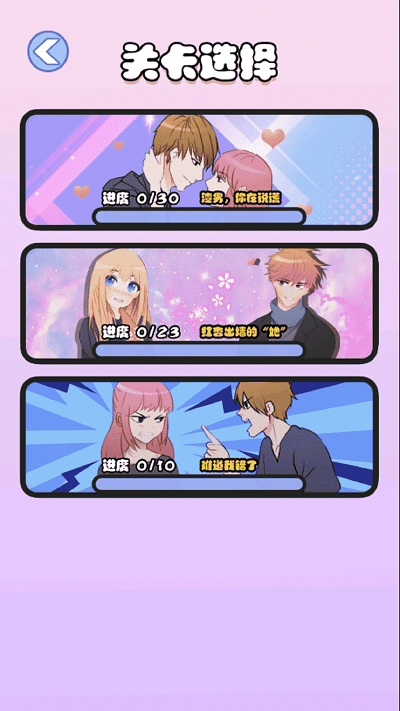 海扁臭渣男最新版
