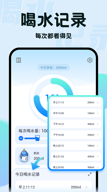 水滴小助手官方版