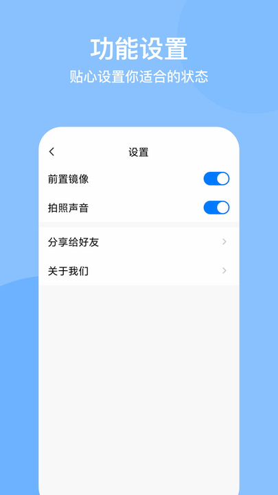 时间定位相机手机版
