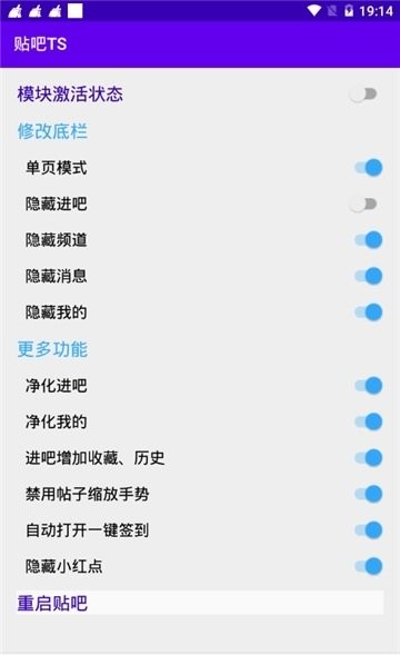 贴吧ts版软件