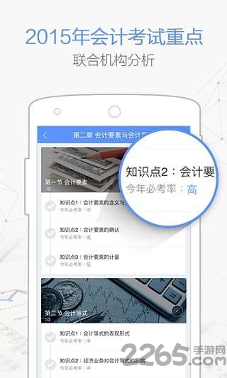 会计 会计
