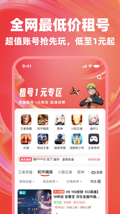 买号兽app
