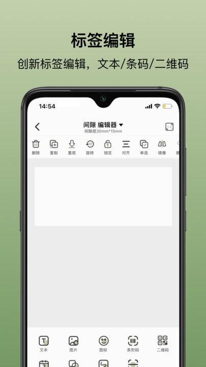 乐小印软件