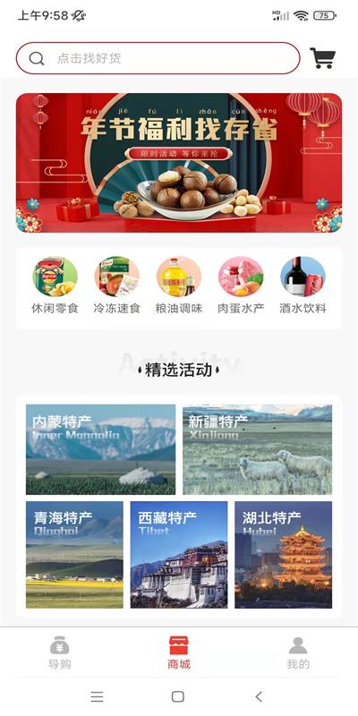 存省app