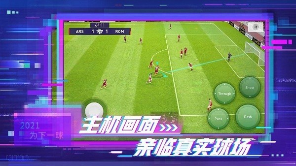 足球ceo正版