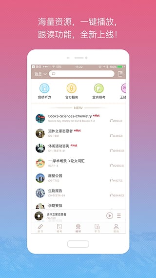 雅思漫听