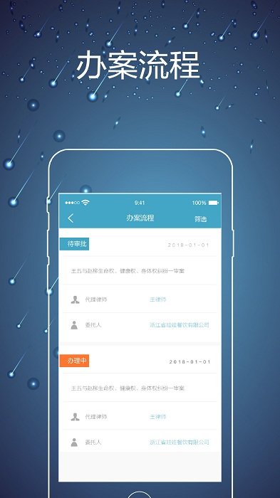 律师镖局官方版下载