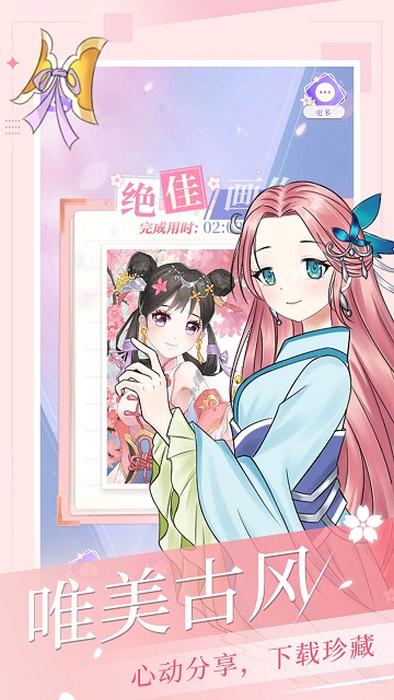花花填色书手机版下载