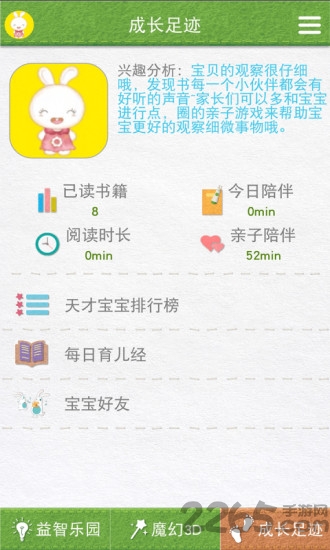 宝宝点读新版